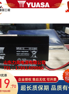 YUASA/汤浅蓄电池NP0.8-12/12V0.8Ah免维护12伏0.8安铅酸医疗电瓶