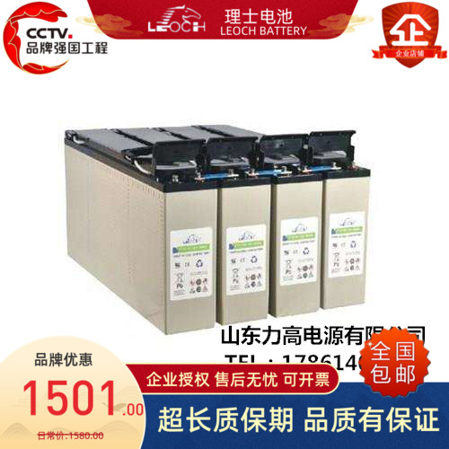 理士蓄电池 12V190AH风力发电铁路基站电池 FT12-190狭长型蓄电池