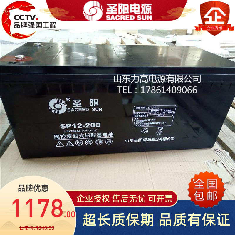 圣阳蓄电池SP12-200后备EPS电源 12伏200安时UPS机房供电12V200AH