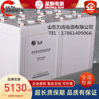 圣阳蓄电池2V3000AH发电厂工业生产后备电源 GFM-3000C基站蓄电池