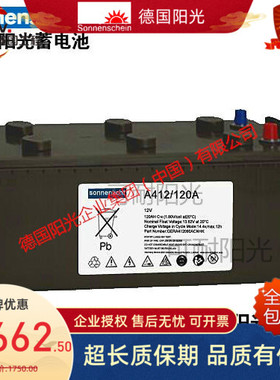 德国阳光蓄电池A412/120A胶体储能电池A400系列12V120AH大容量UPS