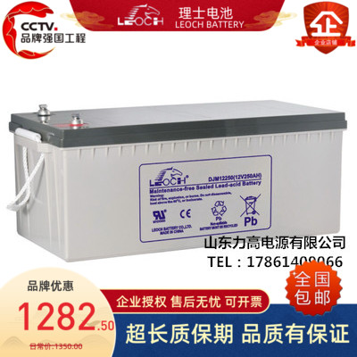 理士蓄电池DJM12250/12V250AH12V230AH机房EPS太阳能电瓶应急电池