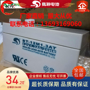 赛特蓄电池12V1.3AH收银机扩音器电瓶 12M1.3AT医疗电子秤电池