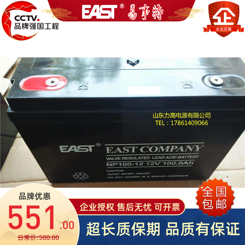 易事特蓄电池直流屏