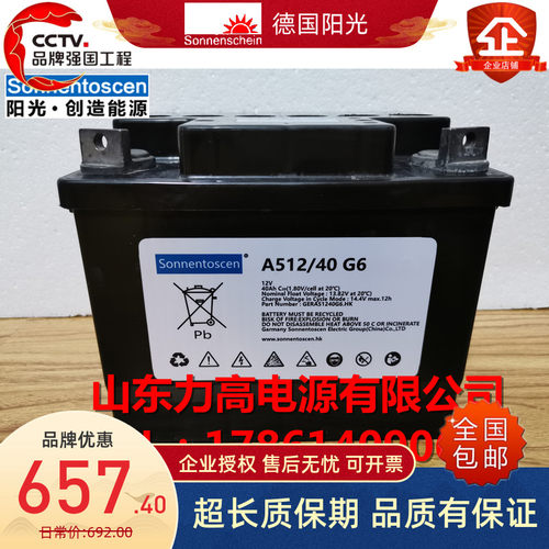 德国长寿命蓄电池