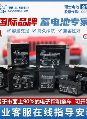 理士蓄电池DJW6v4ah电子吊秤4.5ah7ah童车监控音响12v9ah铅酸电瓶