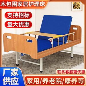 养老院疗养院护理床医院用适老手摇实木病床家用老人高档木质病床