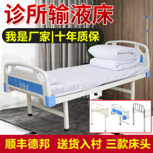 医院医用平板床敬老院简易病房床住院普通病床铁床门诊所输液床