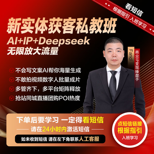 2026年实体门店抖音团购短视频直播线上获客带货培训课程运营教程