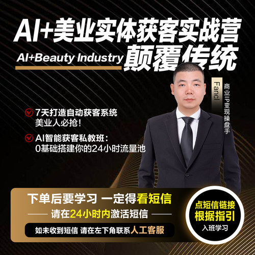 2026实体门店同城团购抖音来客短视频直播培训课程AI获客运营教程