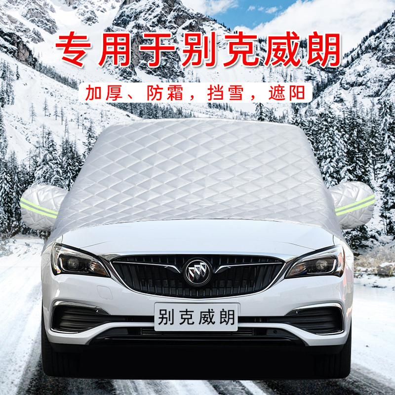 别克威朗汽车前挡风玻璃