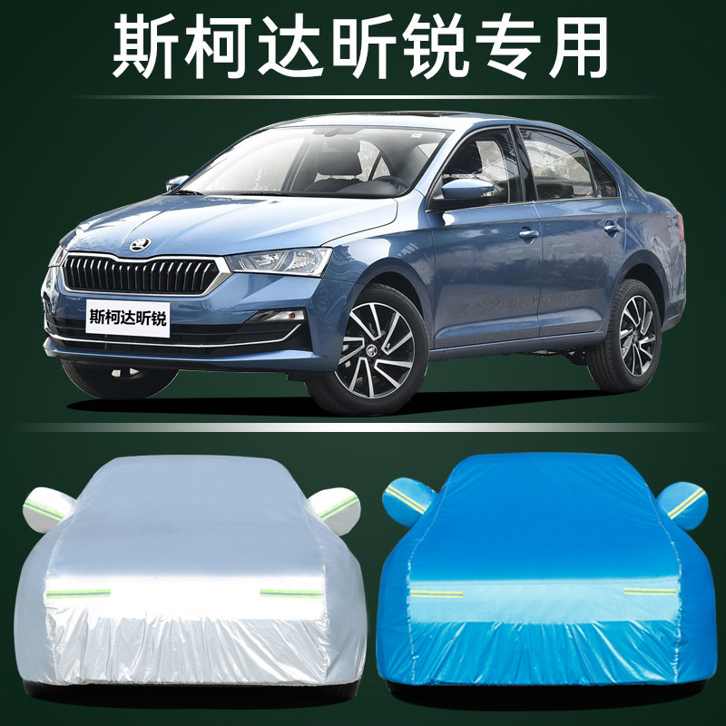 适用于上汽大众斯柯达专用车衣车罩防晒防雨尘隔热遮阳车套外