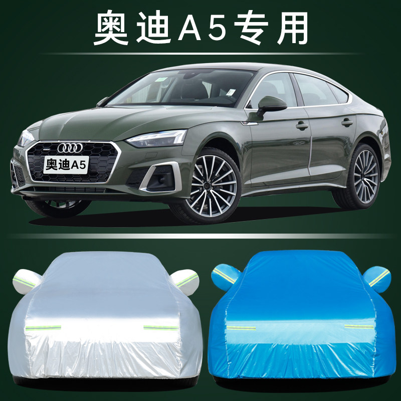 适用于奥迪新A5车衣车罩敞篷防晒防雨遮阳隔热厚盖布汽车套全罩