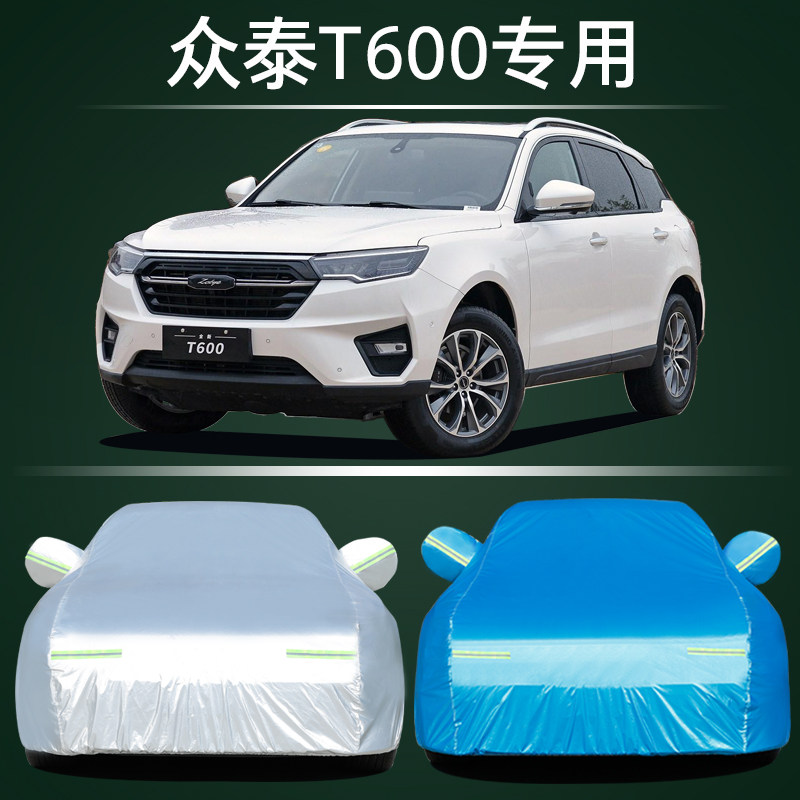 适用于众泰T600车衣车罩防晒防雨尘遮阳隔热牛津盖布车罩车套外