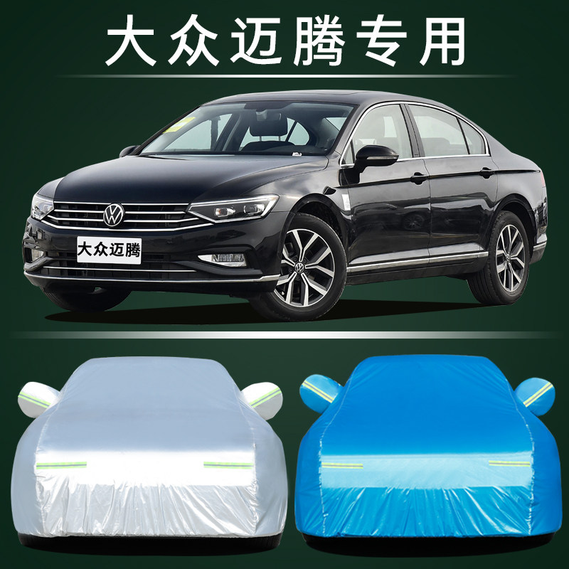 适用于大众迈腾专用车衣车罩b8防晒防雨隔热加厚棉冬季防冻防雪罩