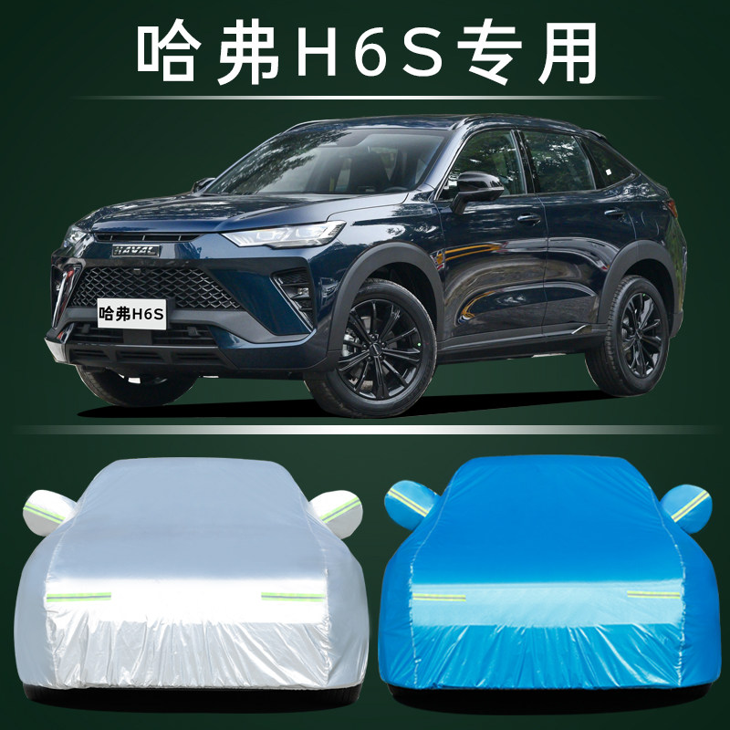 适用于哈弗h6s国潮版第三代coupe运动长城哈佛m6专用全包围汽车垫