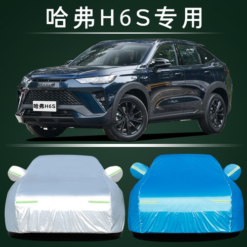 适用于哈弗h6s国潮版第三代coupe运动长城哈佛m6专用全包围汽车垫