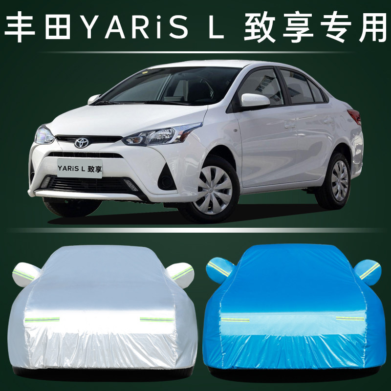 专用于广汽丰田致享汽车衣防晒防雨雪防尘遮阳牛津布盖布车罩车套