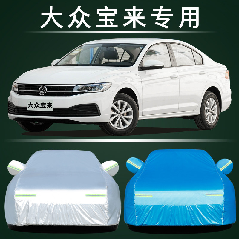 宝来专用车衣车罩防雨防晒