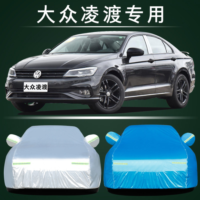 大众凌渡L专用牛津布车衣车罩车套防晒防雨隔热 2022款凌渡遮阳罩