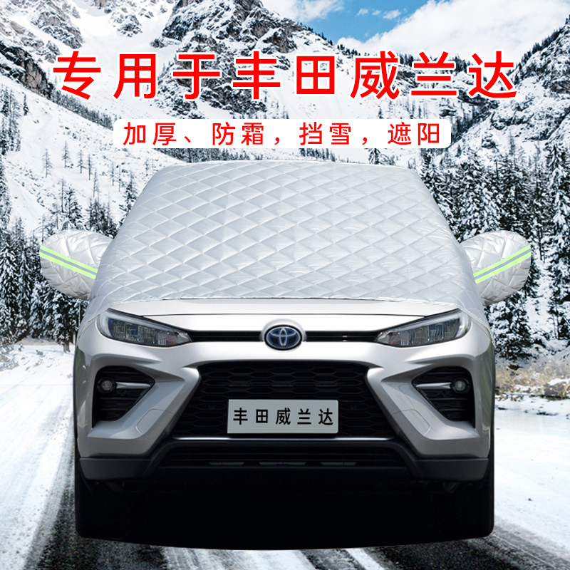 威兰达汽车半罩前挡风玻璃