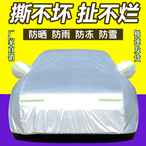 汽车车衣车罩防晒防雨隔热防尘四季通用遮阳罩专用加厚篷布车外套
