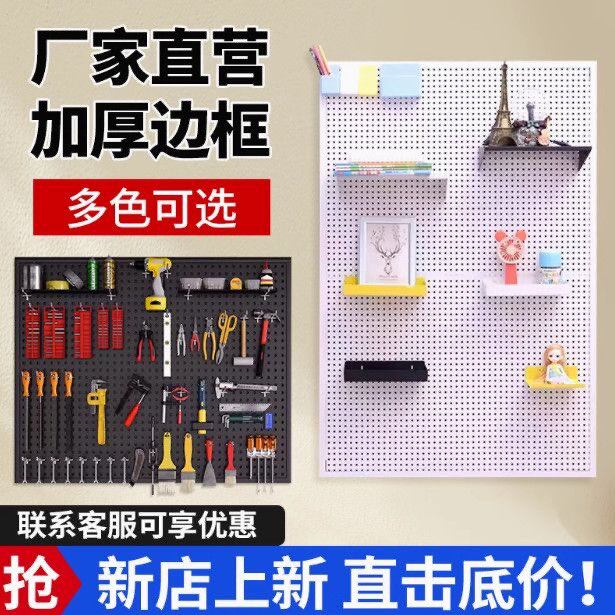 洞洞板置物架带边框货架饰品袜子挂钩架多功能手机配件墙壁挂展架