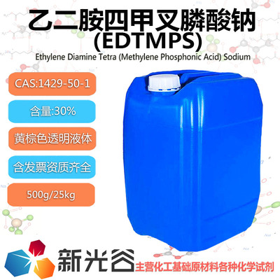 乙二胺四甲叉膦酸钠含量30水处理