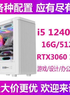 二手台式电脑主机吃鸡高配i5i7组装机游戏发烧高端全套网吧游戏型