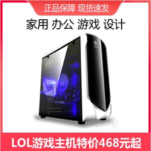 二手电脑主机台式 吃鸡游戏i5i7e5家用办公网吧全套高配 机DIY组装