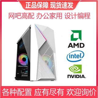 二手电脑主机i5i7四核八核DIY高配吃鸡游戏网吧家用办公直播设计