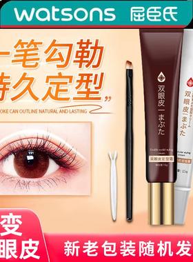 COAST BABY双眼皮大眼美目霜持久定型防水防汗自然无痕谷瓷胶水