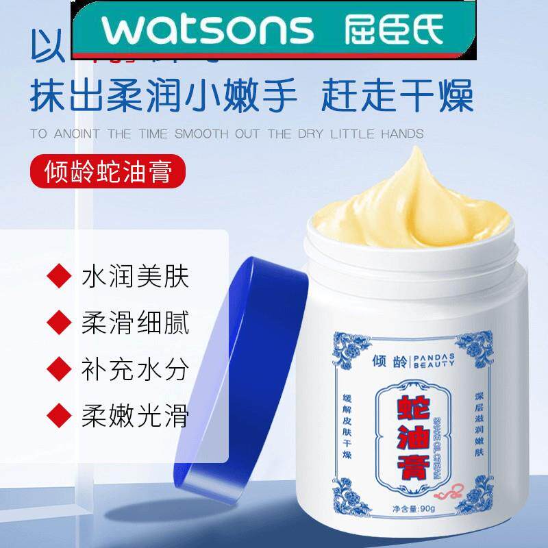 倾龄蛇油膏身体乳补水保湿去干皮润肤霜全身通用护手足脸部滋润图片