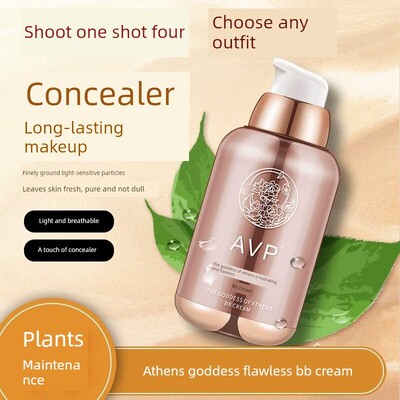 正品AVP雅典女神水润无暇bb霜持久不脱妆粉底液蒂夫同款官方品牌