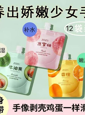屈臣氏9.9发8袋/便携装水蜜桃护手霜补水保湿不油腻滋润嫩白修复