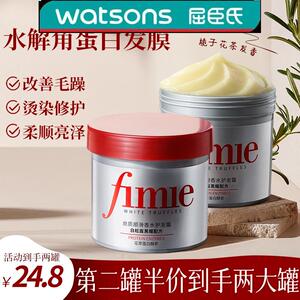 FIMIE李博士白松露水解蛋白发膜丝质顺滑香水护发素改善干枯毛躁