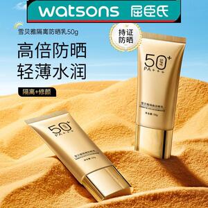 防晒小金瓶雪贝雅隔离防晒乳SPF50+隔离防晒二合一防紫外线防晒霜