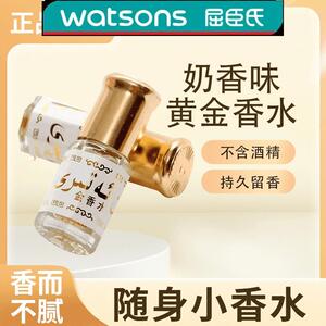 奶香味巴基斯坦黄金香水随身小香水滚珠不含酒精持久留香香而不腻