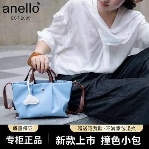 日本anello乐天托特包新款迷你双面拼色手提单肩包女斜挎饺子包