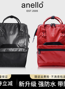 日本anello双肩包pvc男女书包大容量休闲妈咪包防水旅行电脑背包