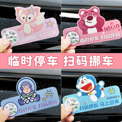 登方格静电贴临时号码牌保护隐私