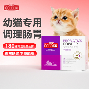 谷登猫咪益生菌 猫用六种菌幼猫专用益生菌调理肠胃成年猫益生菌