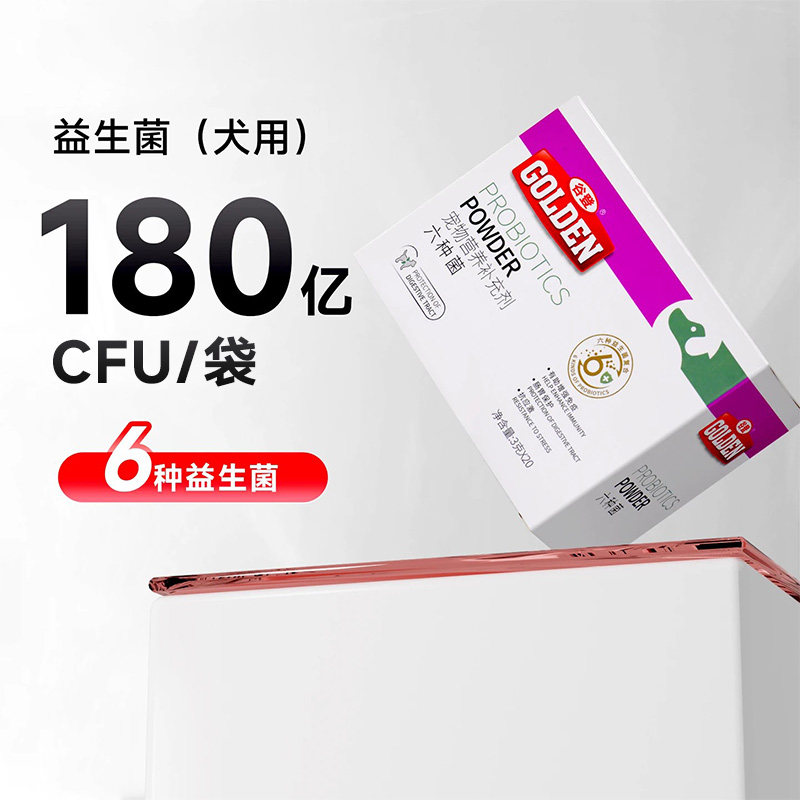 谷登狗狗益生菌宠物幼犬有助于调理肠胃拉肚子成年犬老年狗狗专用