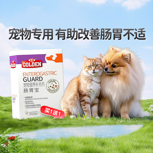 谷登犬猫通用肠胃宝益生菌