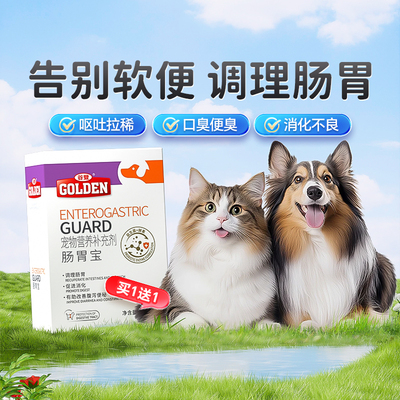 谷登肠胃宝益生菌调理肠胃