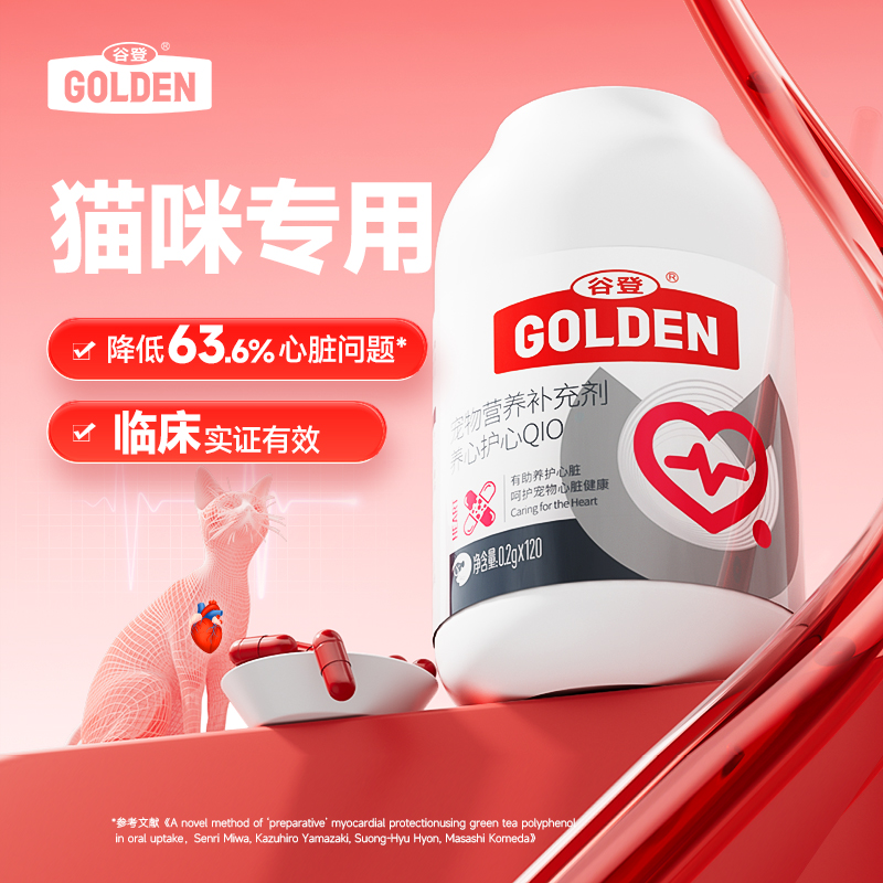 【农科院验证】宠物辅酶q10