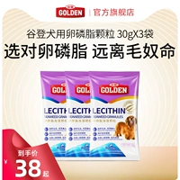 Geneng Dog Seaweed Lecithin 30G*3 мягкие фосфолипиды.