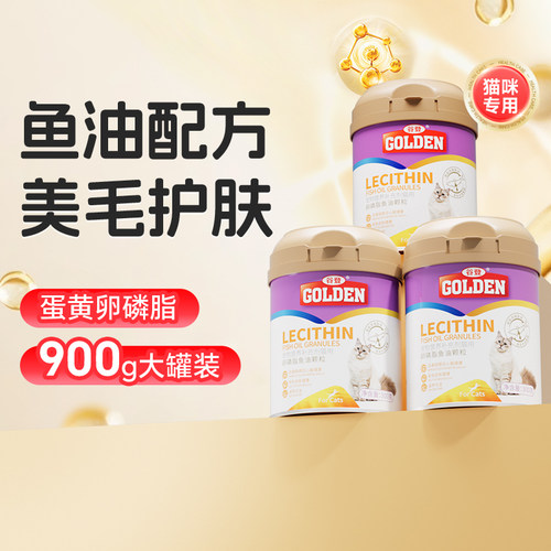 谷登猫咪专用卵磷脂3罐装