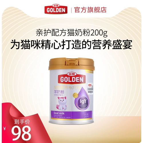 谷登 Igy Cat Goat Milk Powder 200g Продолжая формула котята в новичках для кошек котенок Pet маленькие молочные кошки