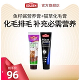 Gudeng Fresh Meat Cream Cat Специализированные волосы кошки с пищевыми мази для волос для заболевания Желудочно -кишечного питания
